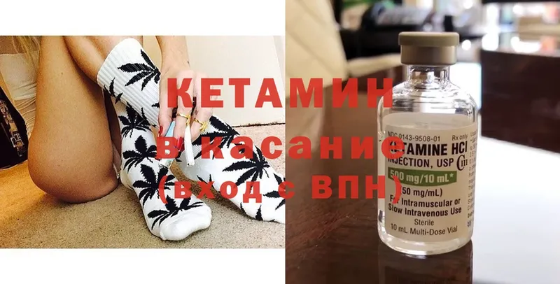 хочу   Мегион  Кетамин ketamine 